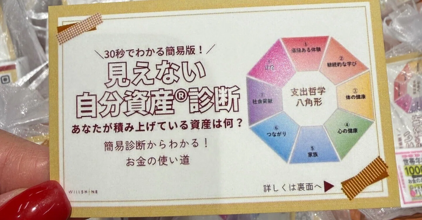 264 打席に立ち続ける｜富裕層専門税理士・森田貴子/MoritaTakako