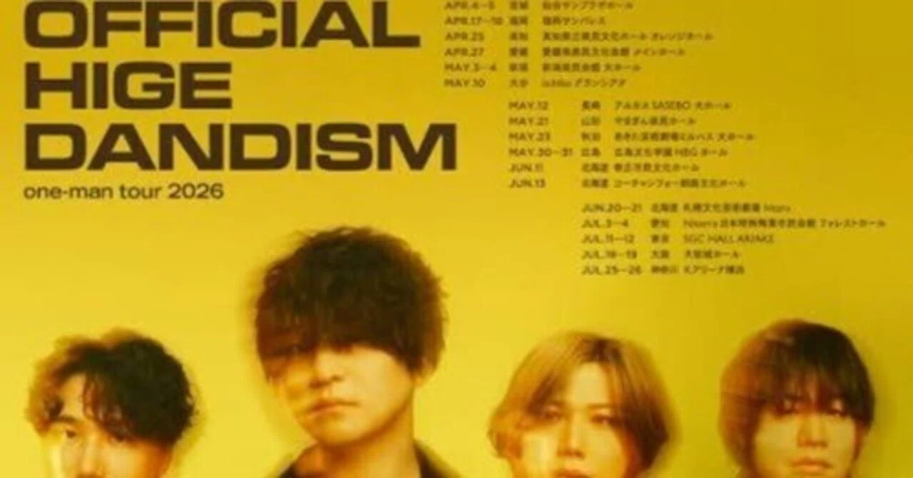 Official髭男dism 髭団員2万人の大合唱に感動…｜音楽の杜