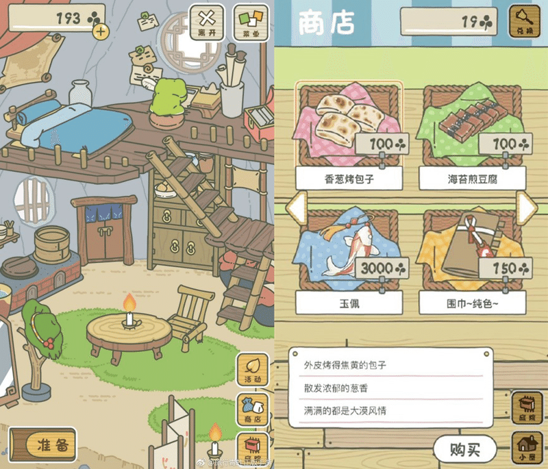 2年前 中国で大ヒットした旅かえるはその後どうなったか 佐藤宗高 中国でip事業 Note 2年前 中国で大ヒットした旅かえるはその後どうなったか 佐藤宗高 中国でip事業 Note