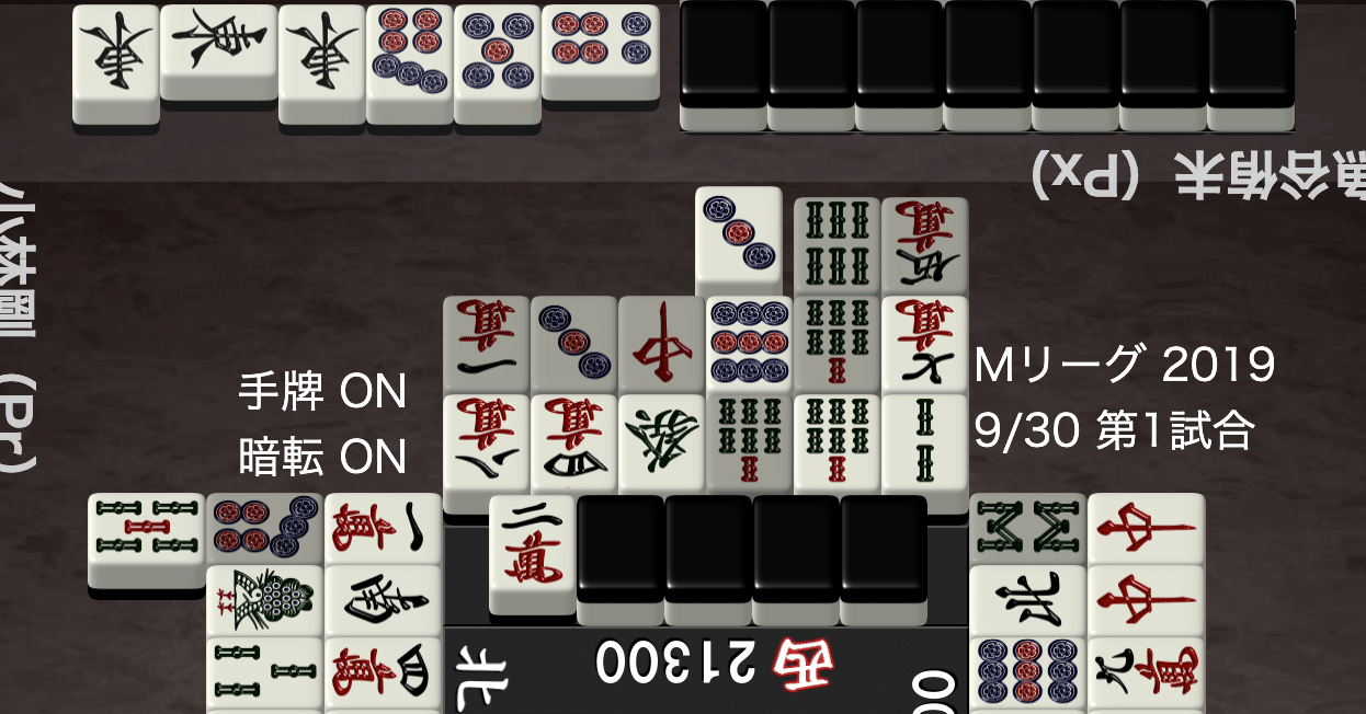 一瞬でわかる 鳴き読みパターン とみ Note