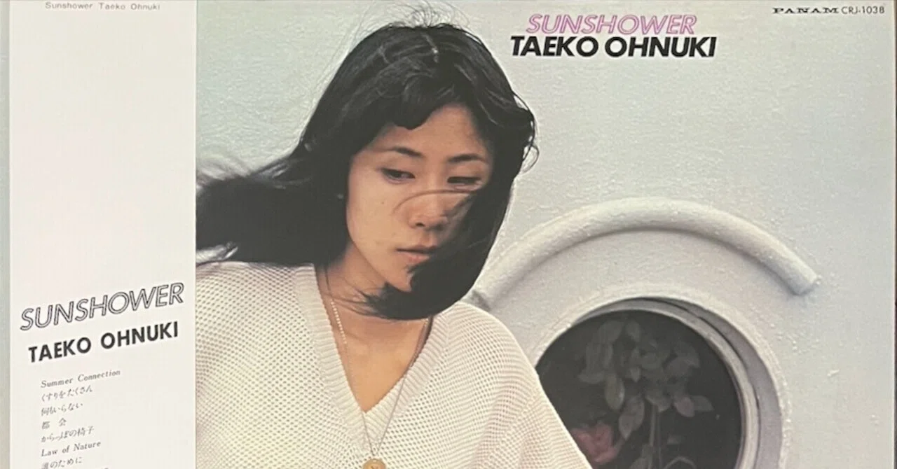 大貫妙子 「SUNSHOWER」｜DiscLover