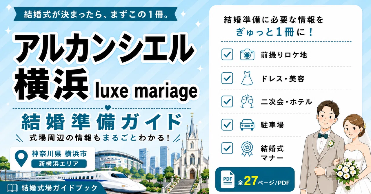 アルカンシエル名古屋アクセス攻略！名駅徒歩ルートと駐車場・周辺案内【2026】
