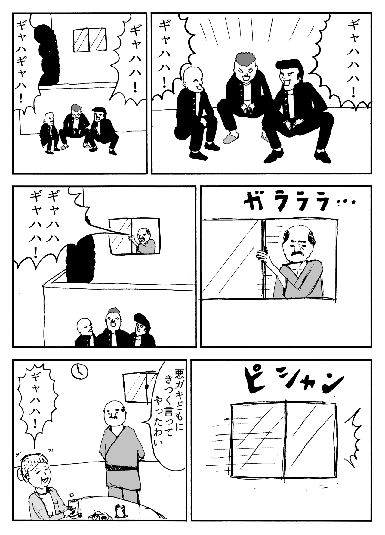 馬鹿笑い まんがのおじさん Note 馬鹿笑い まんがのおじさん Note