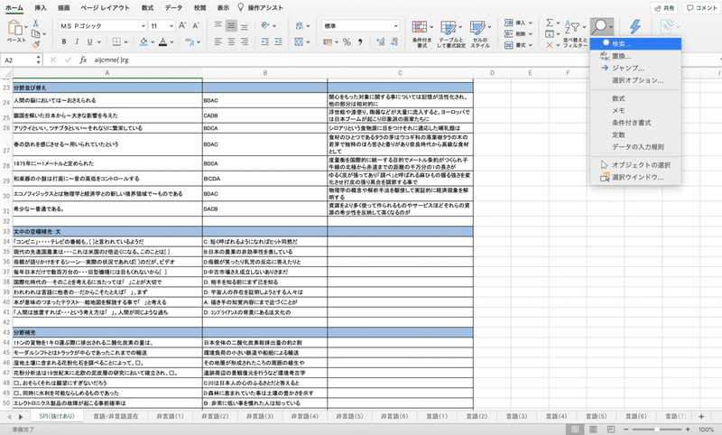 年版webテスト解答集 Spi 就活note Note