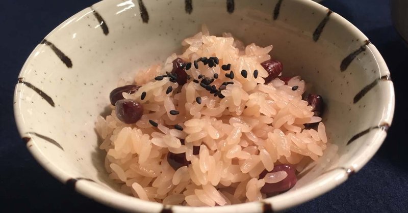 これぞプロの技 色も食感もこだわり赤飯 みほこ Note