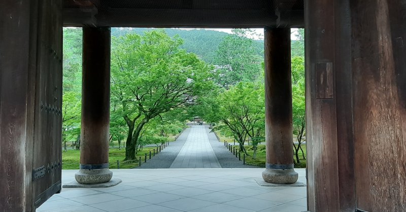 前乗り朝活 梅雨と夏の狭間の京都 観光スポット その 南禅寺と詩仙堂 よしきち Note