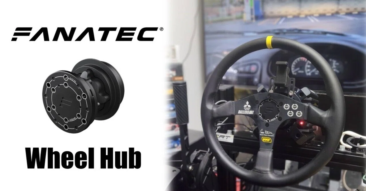 Fanatec】実車ステアリング使うならコレが要る！！Wheel Hubレビュー