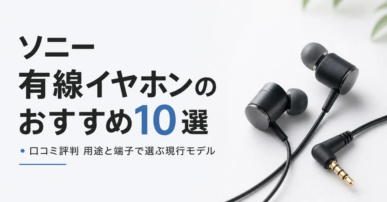 ほぼ未使用】SONY STH32 ブラック 黒 ソニー 廃盤 有線 イヤホン SONY
