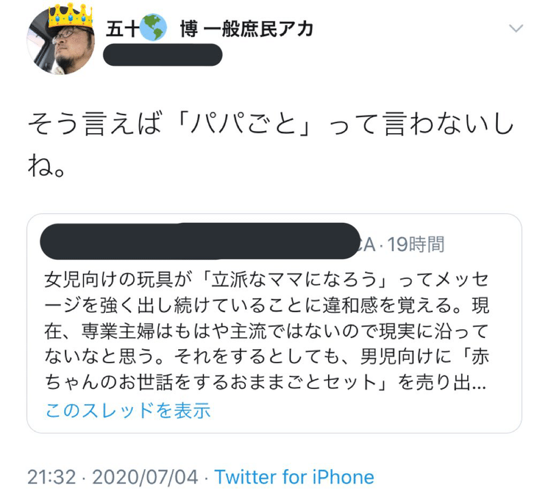 ごめんなさいでワンパンチ トゥーンベリ ゴン Note ごめんなさいでワンパンチ トゥーンベリ ゴン Note