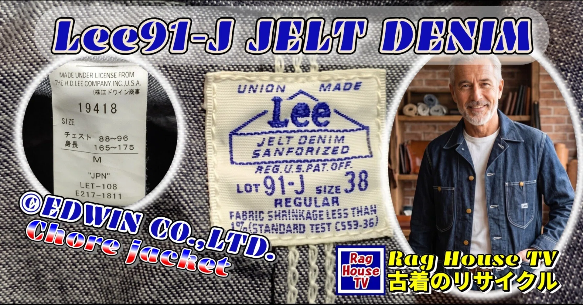 Leeの👖91‐Jカバーオールをレスキューした💖復刻版👷️JELT DENIMとは