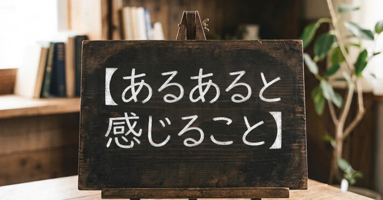 見出し画像