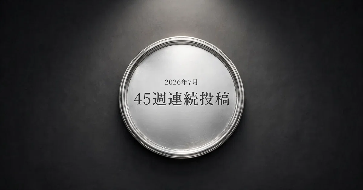 見出し画像