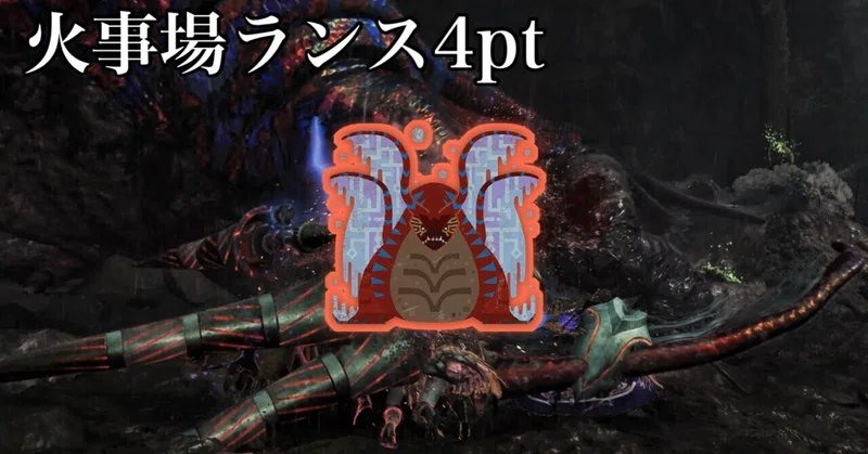 vol.62 歴戦王ウズトゥナランス4pt