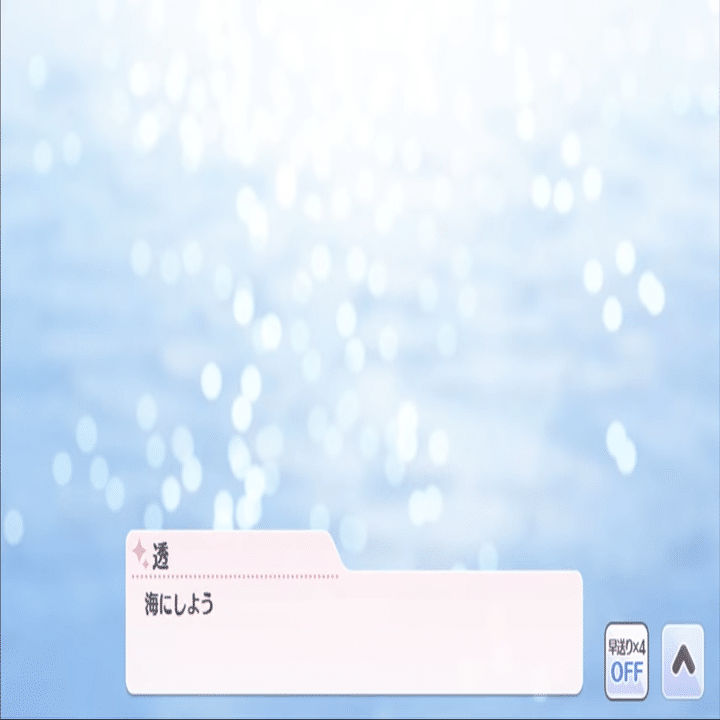 ノクチルイベント「天塵」で印象に残ったセリフ10選＋感想｜ooo GGG