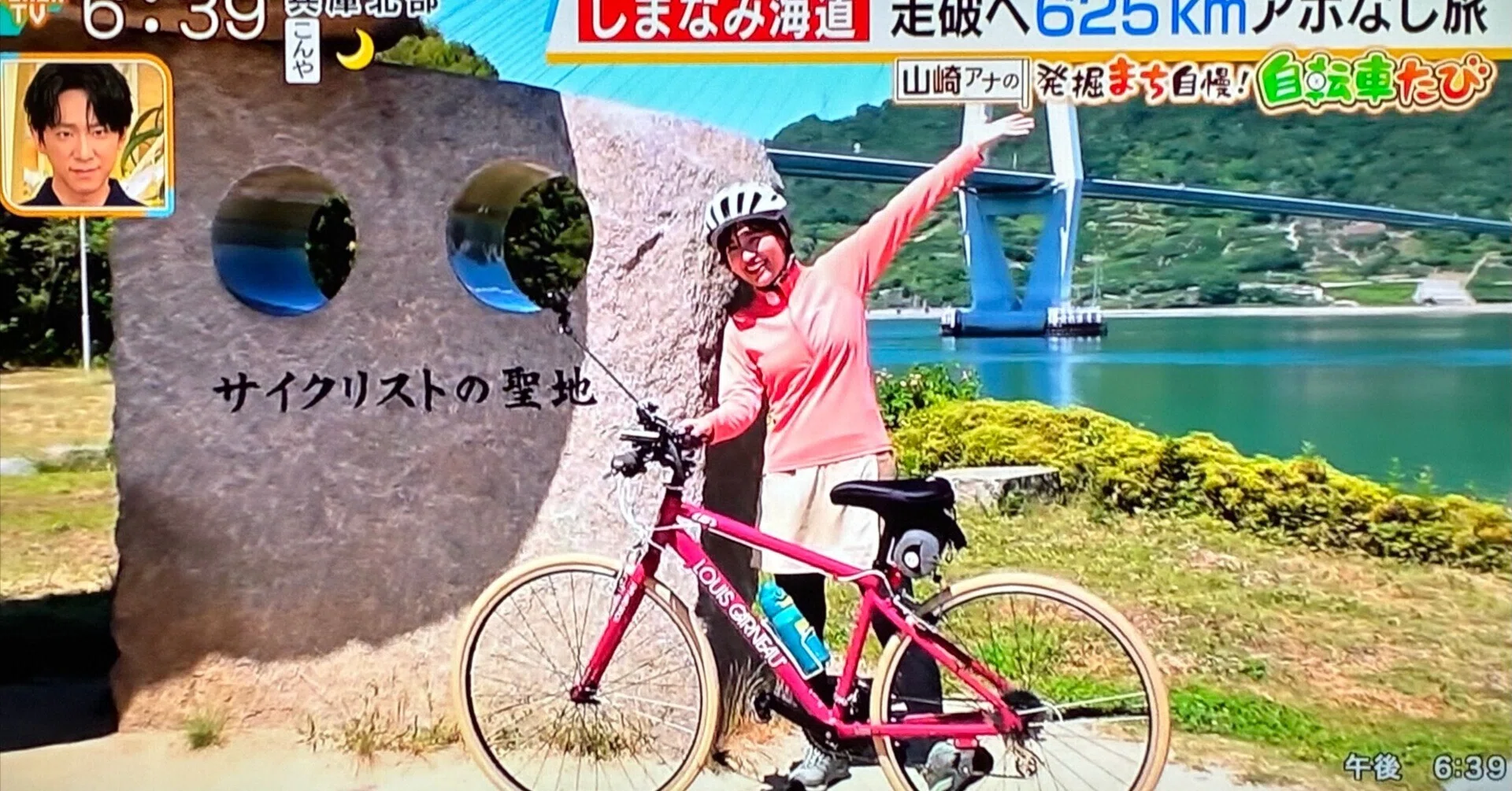 改めて「しまなみ海道」の美しさに感動 MBS「よんチャンTV」より Once