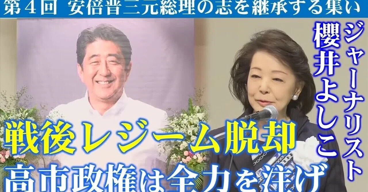 戦後 レジーム と は