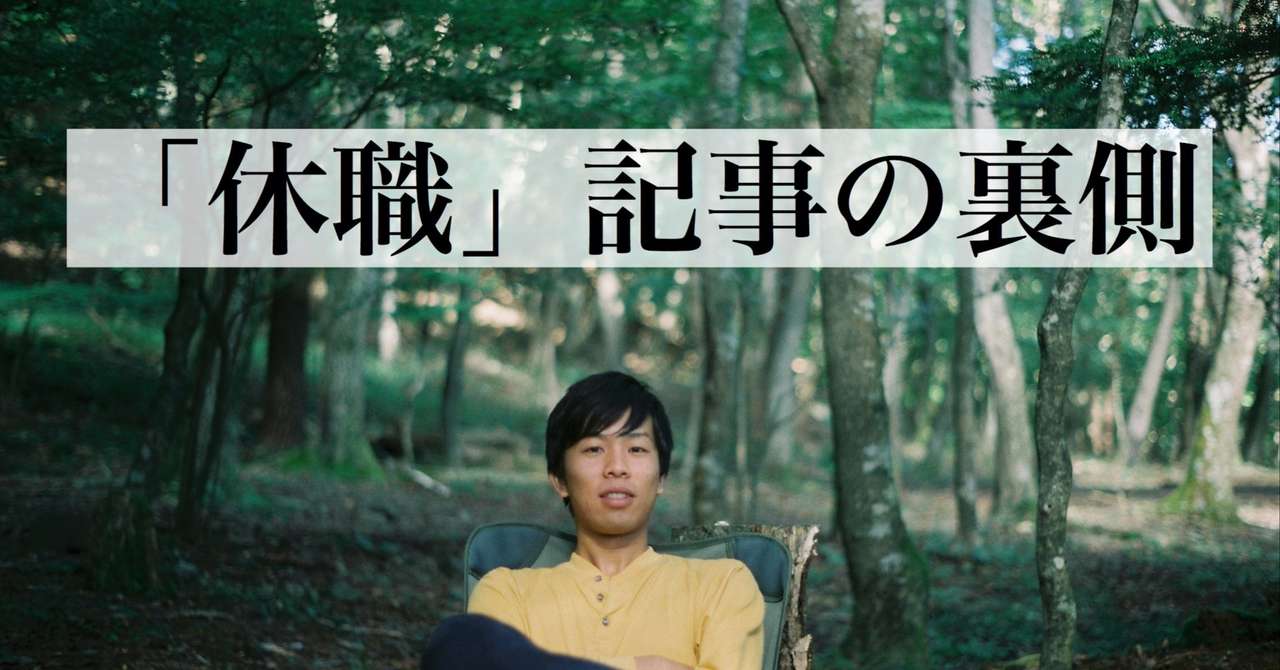 見出し画像