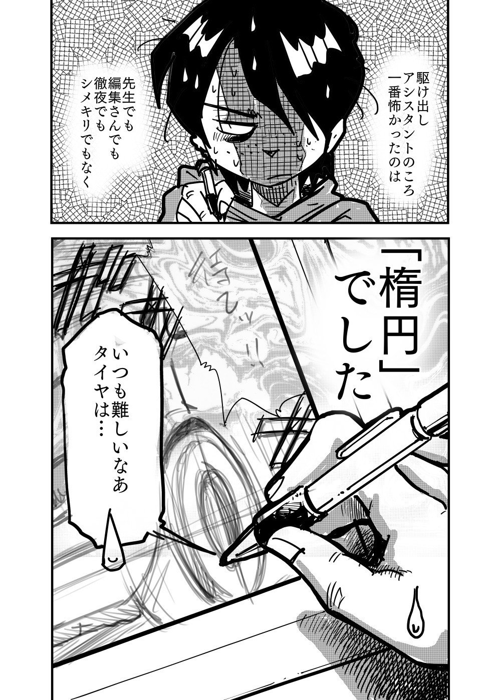 当方 当方