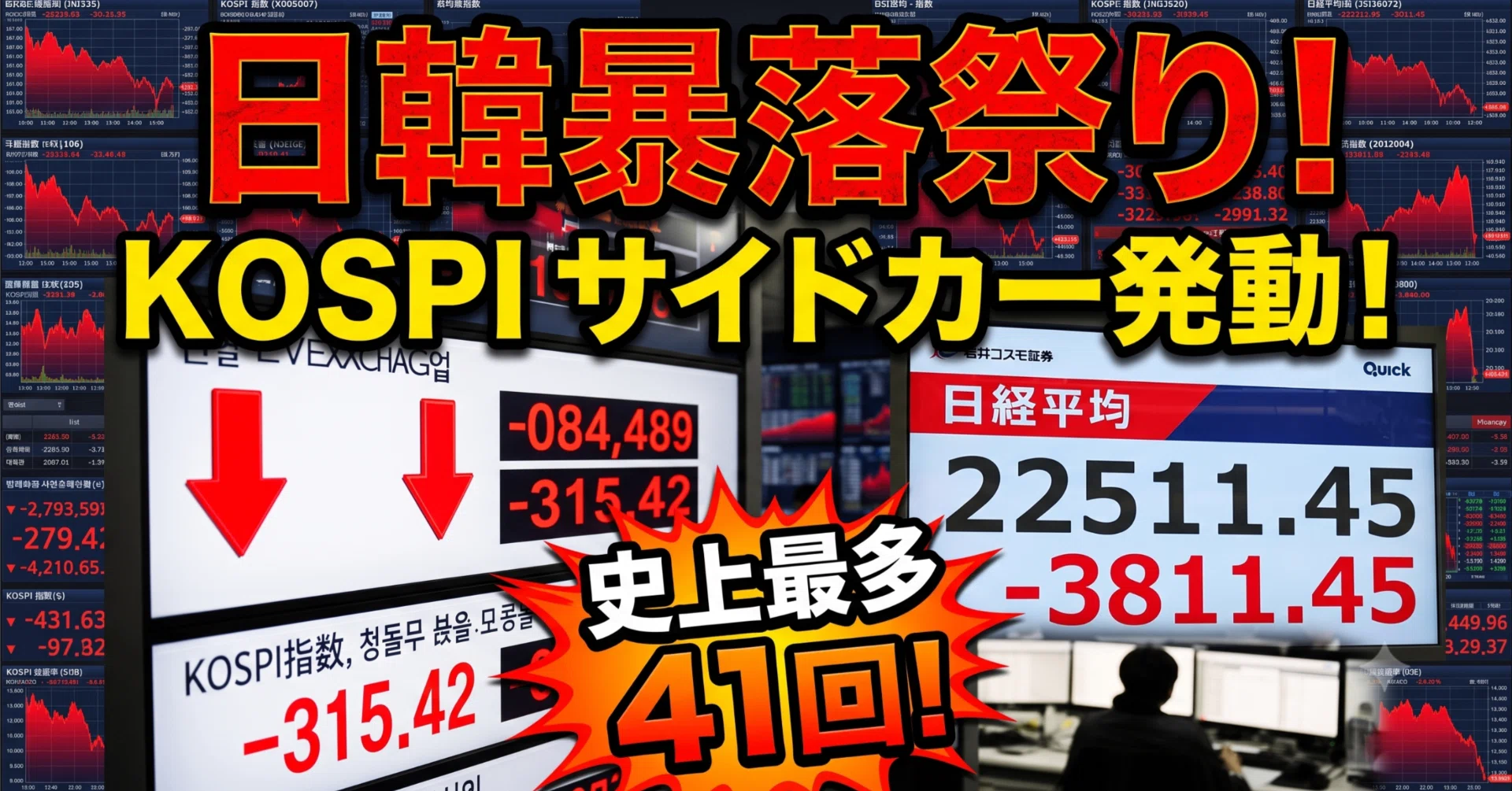 7/24】暴落はまだまだ序の口か？｜古賀真人＠カブアカ