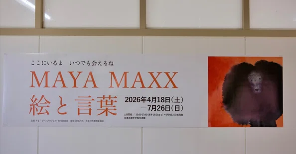 MAYA MAXXのplaypray｜note