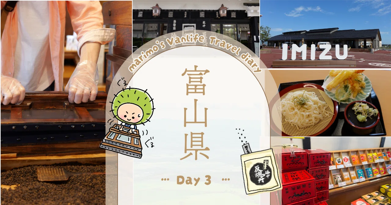 富山県③】薬といえば富山！！江戸時代から伝わる伝統的な薬｜marimo