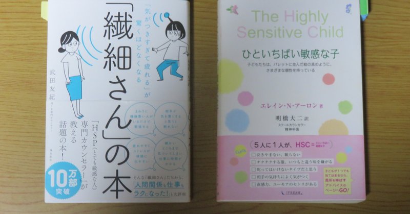 Hspの自己分析力 士載 Note