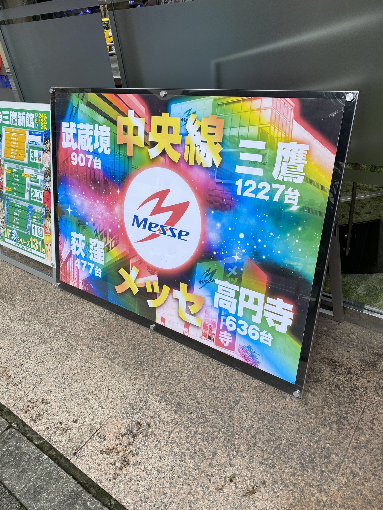 77 中央線メッセの歩き方🚶‍♂️｜茶の間くん