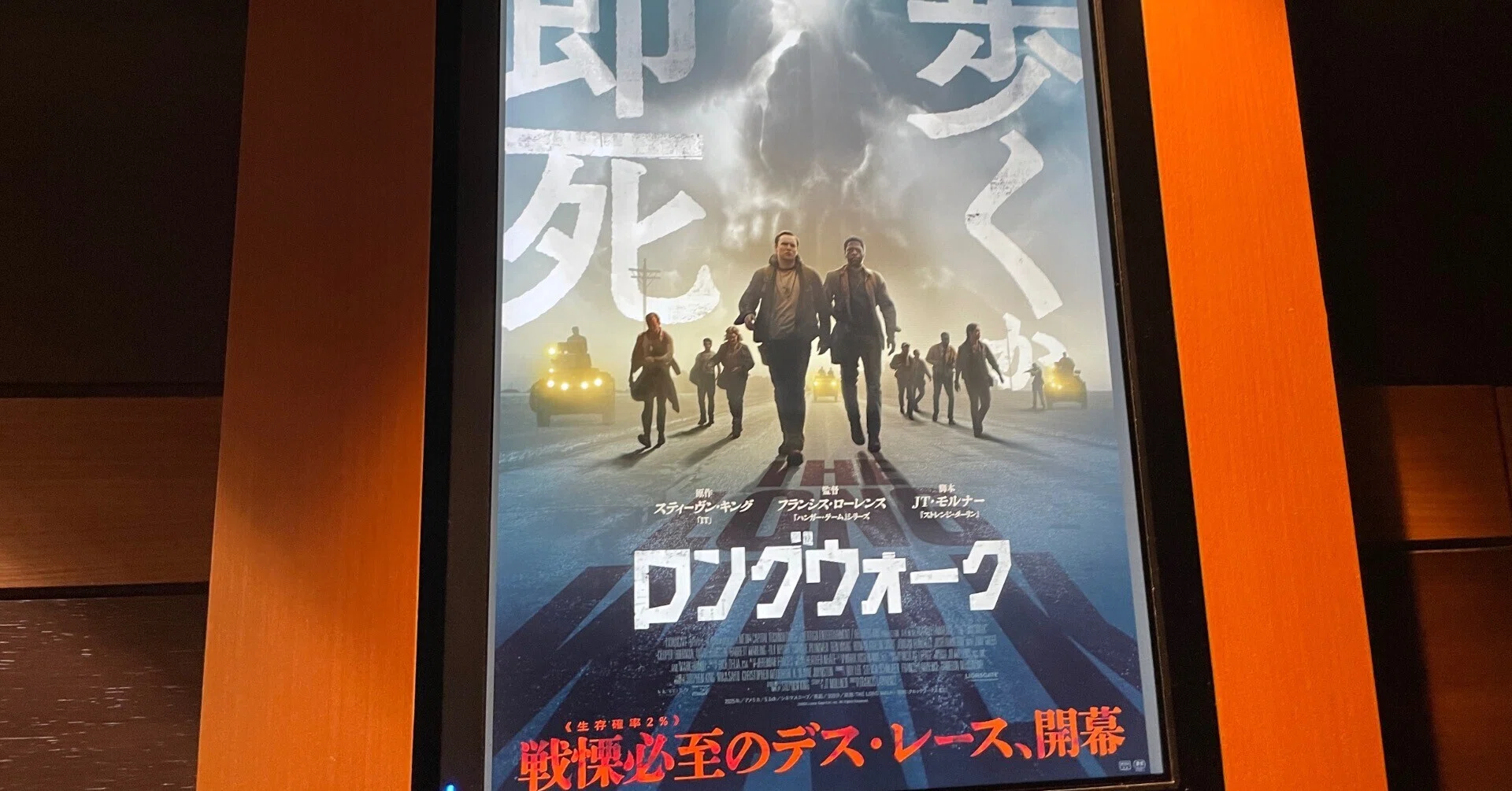 ハンガー・ゲーム』の革命が敗北した時代に——スティーヴン・キング