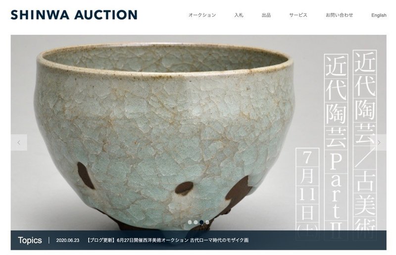 Shinwa_Auction｜シンワオークション