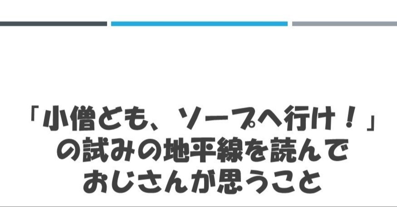 試みの地平線を懐かしく読んだらドラゴンボール7つ集て童貞を取り戻したいともった話 エッセー おじさん Note