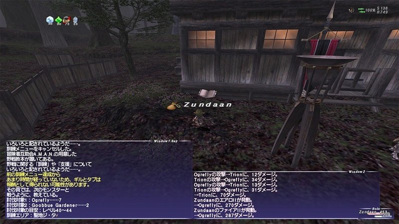 Ff11プレイ記録30 聖地ジ タ Lv36 42 Zunda An Note