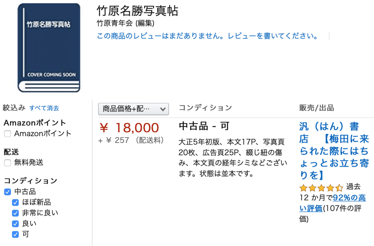 スクリーンショット 2020-07-05 18.26.38