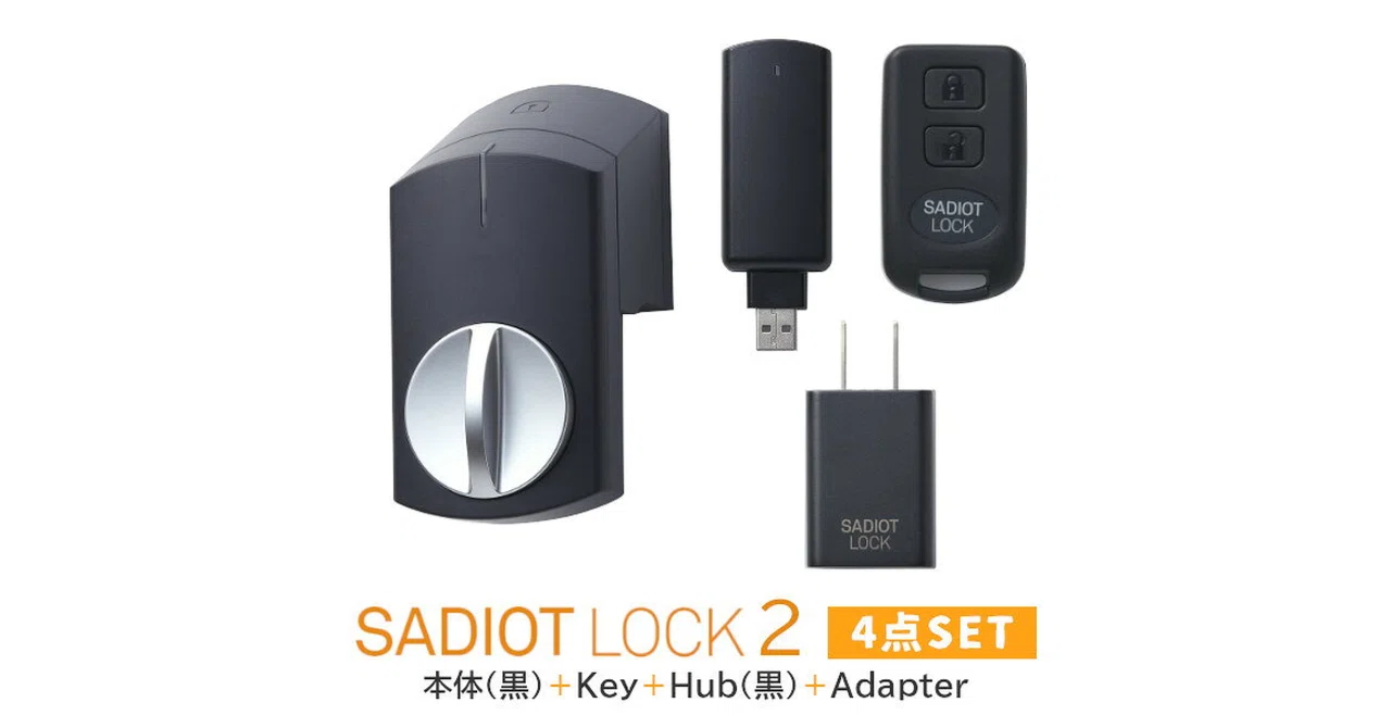 2026年版】SADIOT LOCK2 スペック比較まとめ｜ガジェット案内所