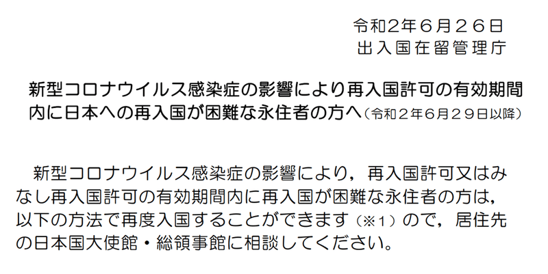 スクリーンショット 2020-07-05 18.37.35