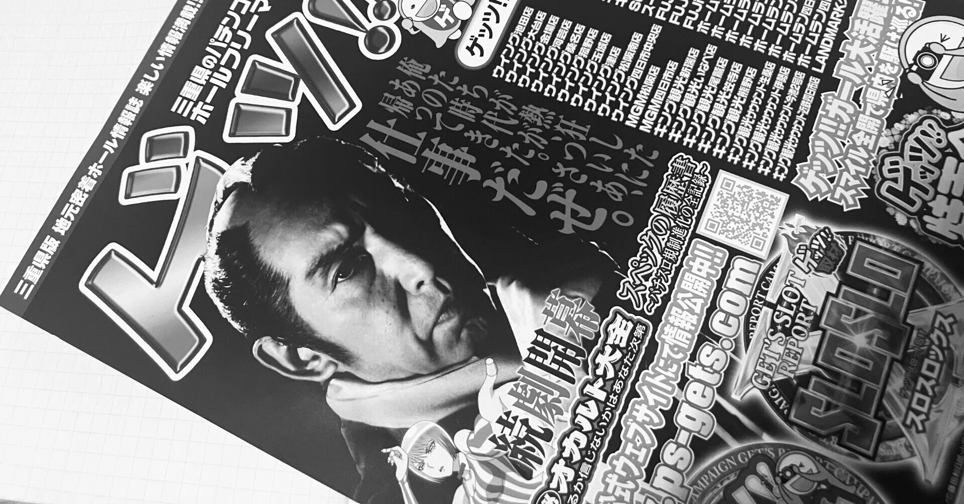 パチンコ なん j