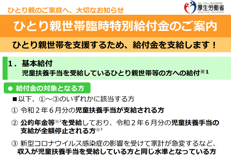 スクリーンショット 2020-07-05 18.45.57