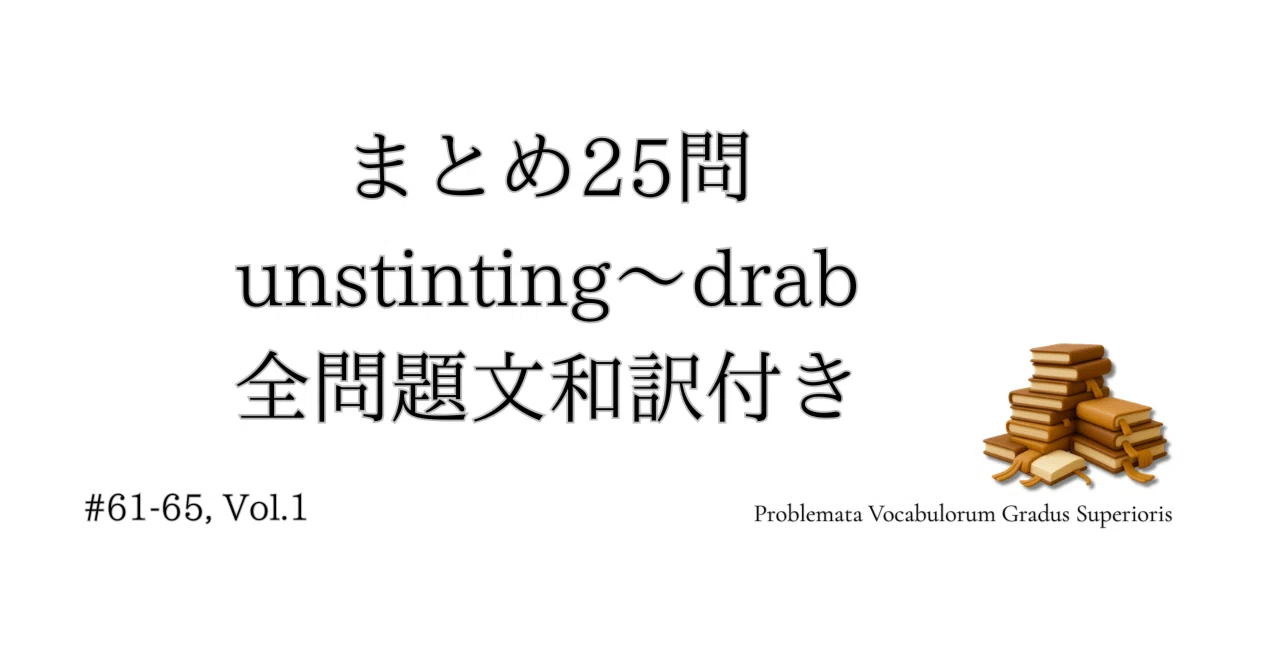見出し画像
