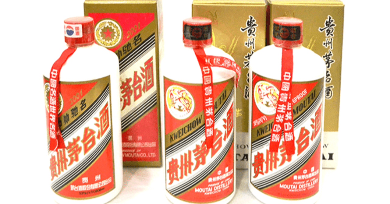 一番の 2001年に生産された中国酒茅台酒500ml,53度;貴重、本物保証