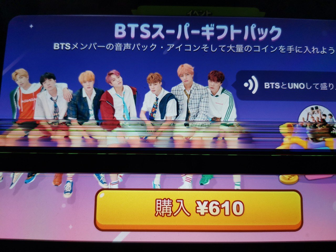 真摯な姿勢 唯一無二の道を進み続けるｂｔｓ Uno夢の コラボ Mipoka Life Style Note