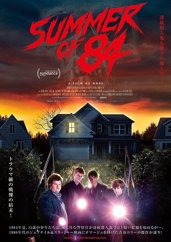 恋に冒険に絶望 少年少女の成長を描く夏映画6選vol 1 ヴィクトリー下村 Note 恋に冒険に絶望 少年少女の成長を描く夏映画6選vol 1 ヴィクトリー下村 Note