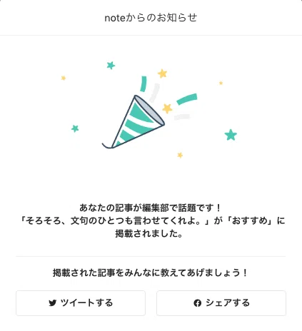 スクリーンショット 2020-07-02 21.06.46