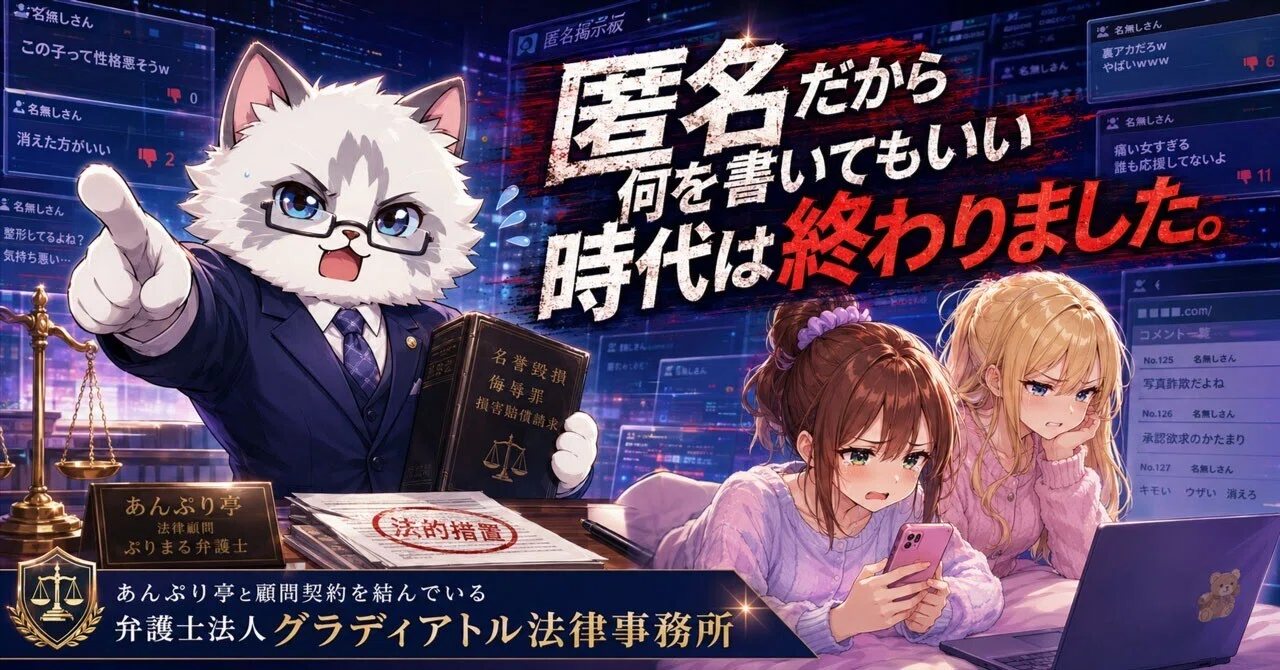 あん ぷり 錦糸 町