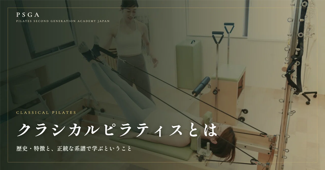 What is Classical Pilates? History, Characteristics, and the Choice to ...