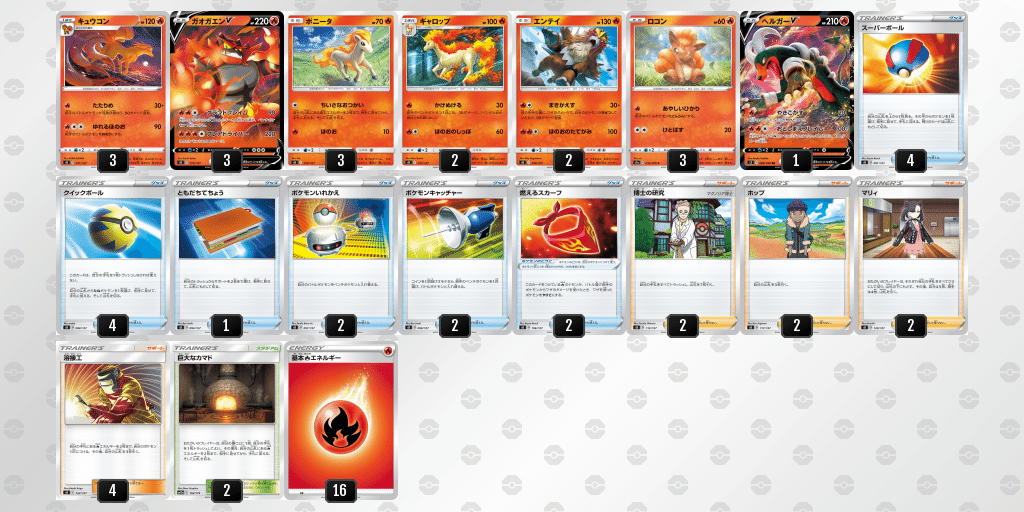 Vスタートデッキを改造しよう Revenir Note Vスタートデッキを改造しよう Revenir Note