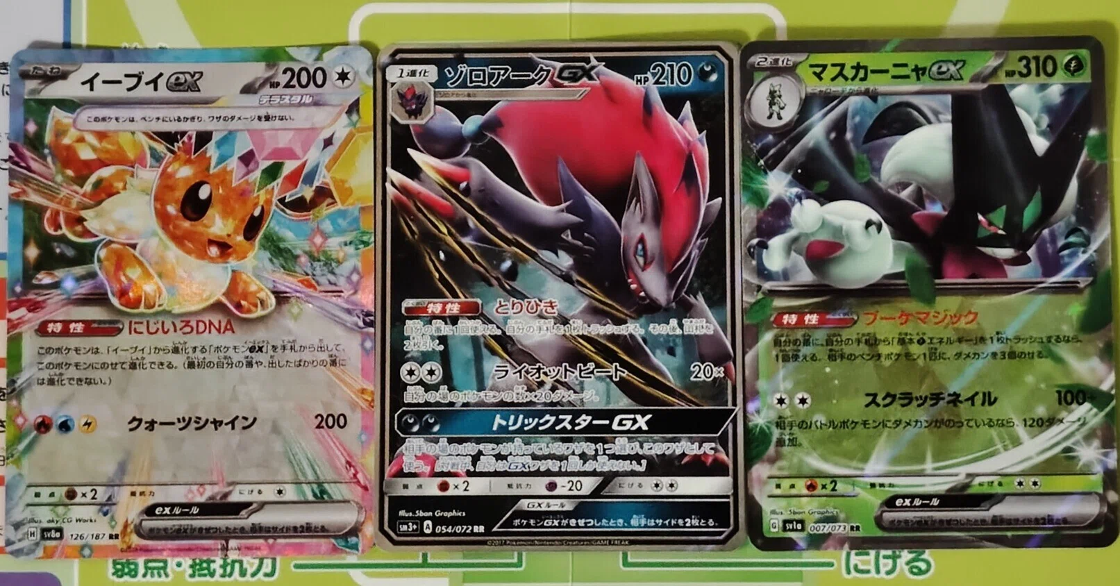 【4個セット】スターターセット ゾロア ＆ ゾロアーク ポケカ】スターターセットexから学ぶ戦術の多様性（ゾロア&ゾロアーク