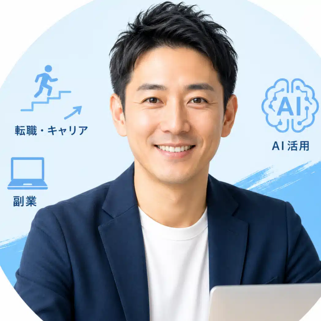 下田純平@AI副業×転職