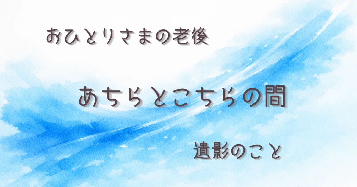 見出し画像