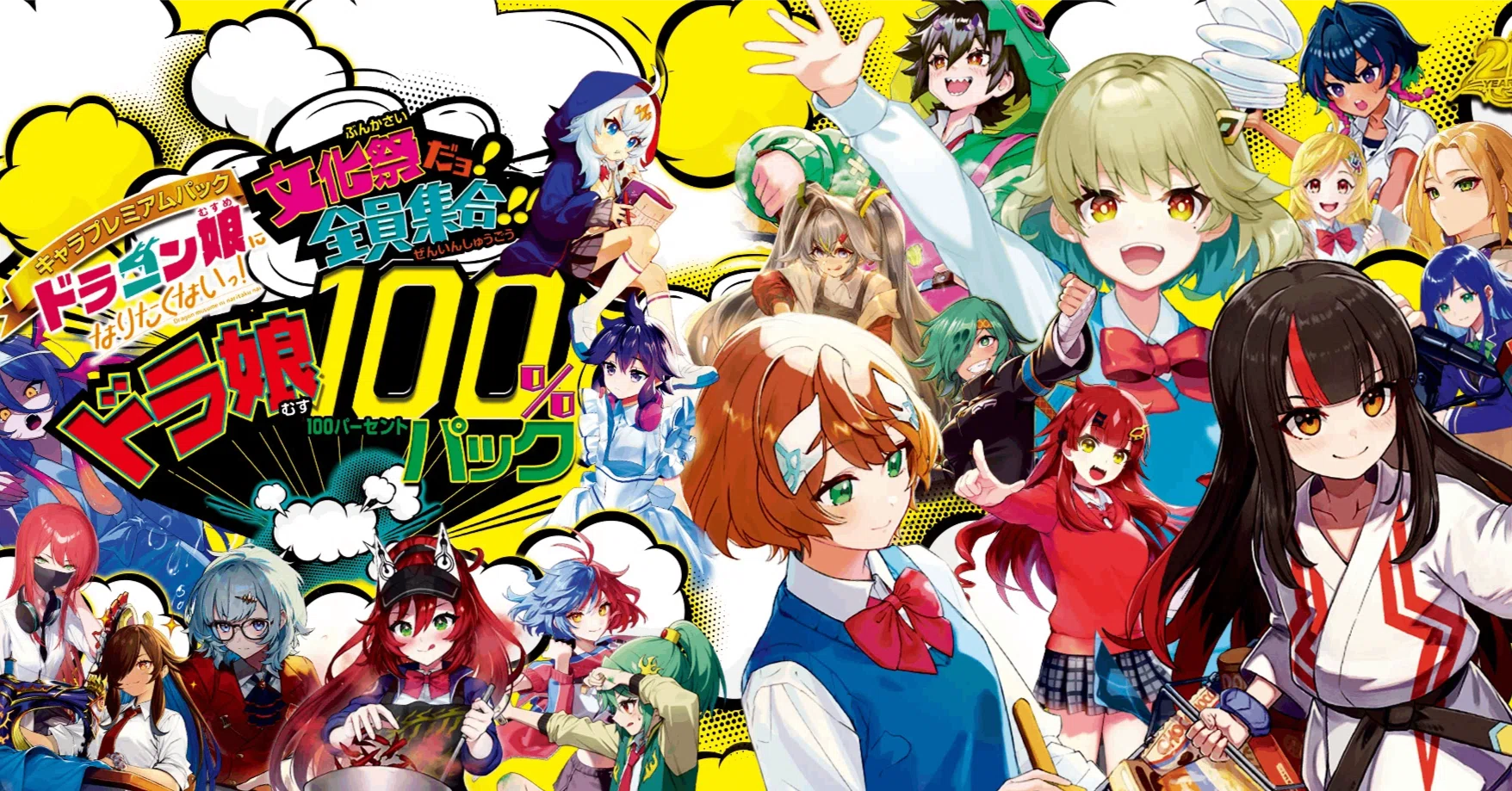 デュエマ新弾カード事前評価【キャラプレミアムパック ドラゴン娘に
