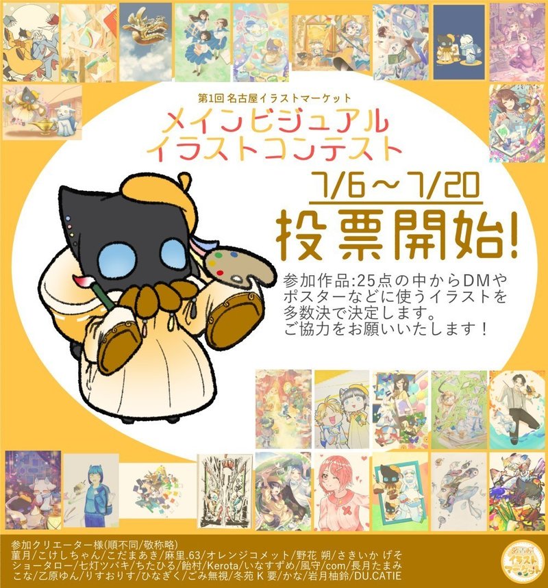 投票 イラストや 投票 いらすとや Bestpixtajpiaei