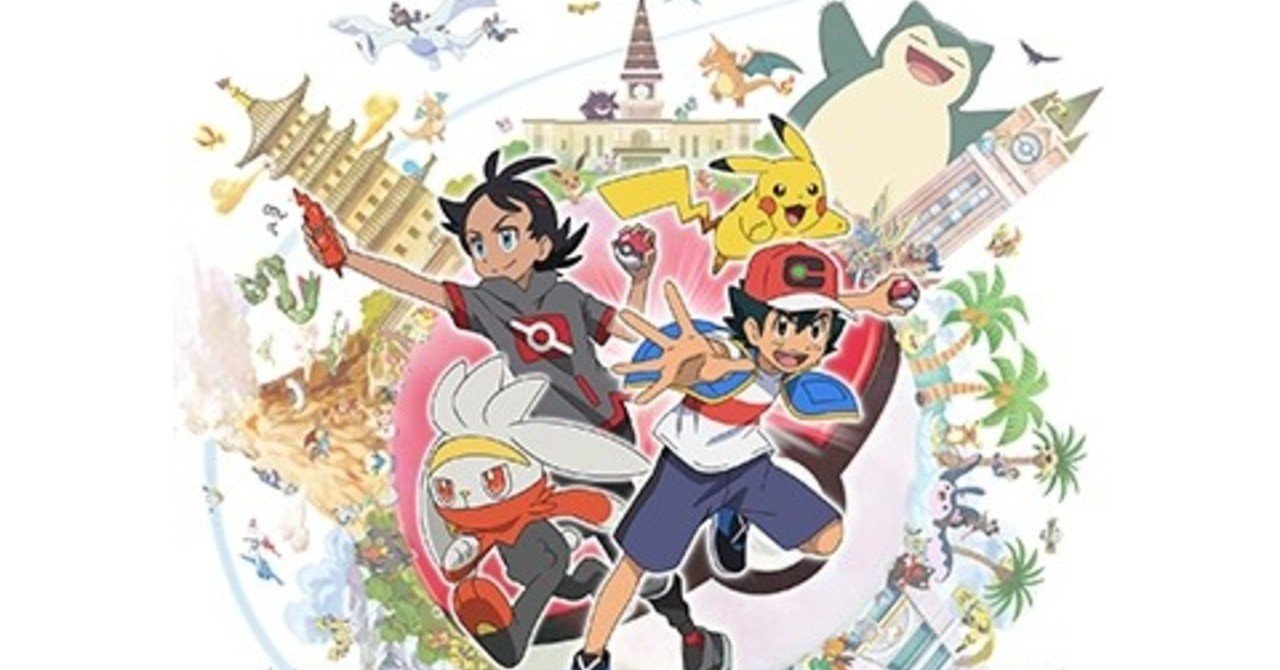 アニポケ ゴウが嫌われてる理由を考える さーもん軍艦 Note アニポケ ゴウが嫌われてる理由を考える さーもん軍艦 Note